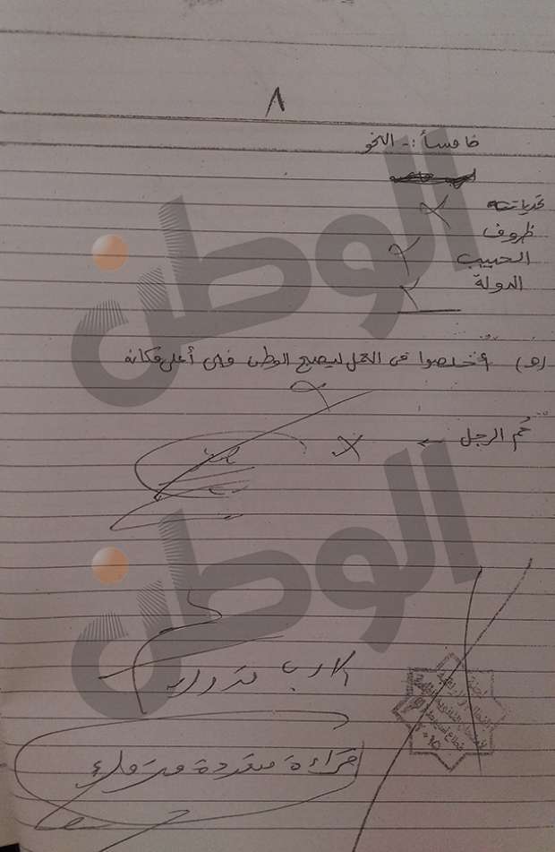 تسريب أوراق اجابات الطالبة مريم “صاحبة صفر الثانوية العامة”