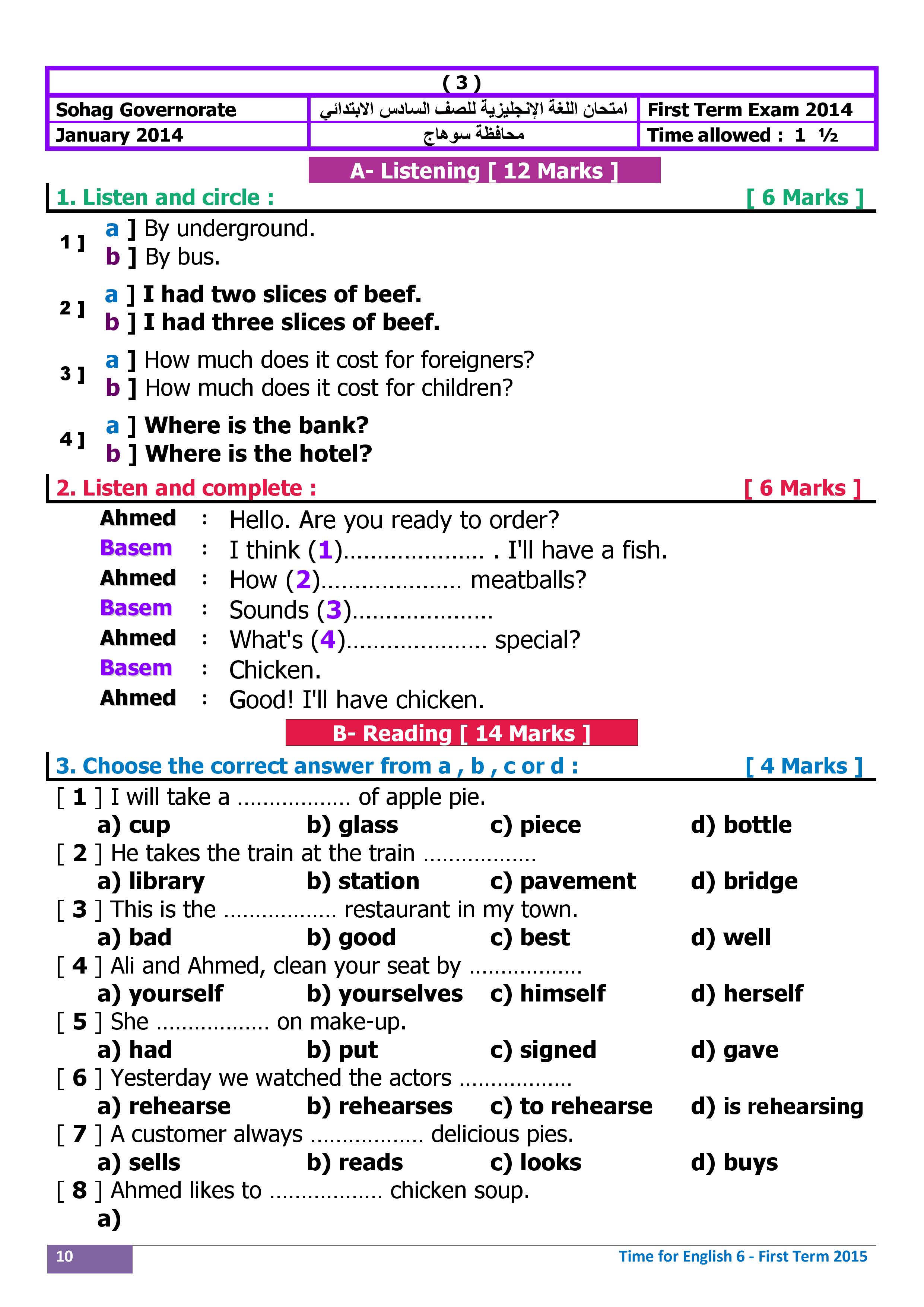 المراجعة النهائية فى اللغة الانجليزية للصف السادس الابتدائى 2016 الترم الاول 11 ورقة