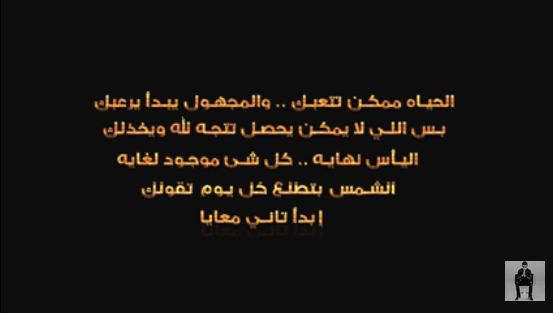 مشاهدة فيديو يوتيوب أغنية “الجوكر – 24 قيراط” تحقق 38 ألف مشاهدة فى يومين وتدخل قائمة الأكثر بحثا