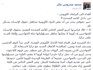 الإعلام الوطني البديل .. خبير أوروبي يحذر من تجاهل الدول الأوروبية حقوق الانسان بشكل تام