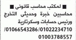 إعلان وظائف جريدة الأهرام اليوم الأحد 20/3/2016 .. فرص عمل لجميع المؤهلات بوظائف مميزة