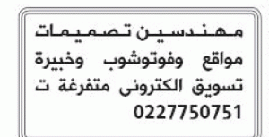 وظائف شاغرة جريدة الأهرام اليوم الثلاثاء 22/3/2016 ..  أحدث وظائف جريدة الأهرام للمهندسين والمحاسبين