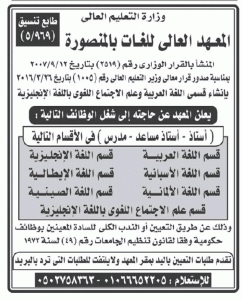 ننشر وظائف جريدة الأهرام 2016 اليوم الإثنين 11/4/2016 .. وظائف خالية مميزة للمؤهلات العليا + شروط ها وطريقة التقديم عليها