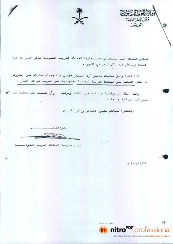 عاجل مصر .. وزارة الخارجية المصرية تنشر صور تثبت ملكية السعودية لجزيرتي تيران وصنافير