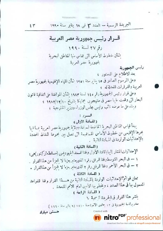 عاجل مصر .. وزارة الخارجية المصرية تنشر صور تثبت ملكية السعودية لجزيرتي تيران وصنافير