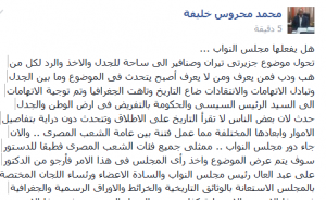 “مؤسس الاعلام البديل” يناشد مجلس النواب دراسة قضية جزيرة تيران وصنافير واعلان الحقائق للرأي العام بالمستندات والوثائق