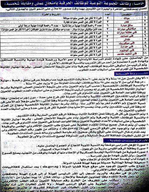 الان #وزارة العدل تعلن عن وظائف شاغرة للمؤهلات العليا والدبلومات والابتدائية ومحو الأمية في جميع المحافظات المصرية